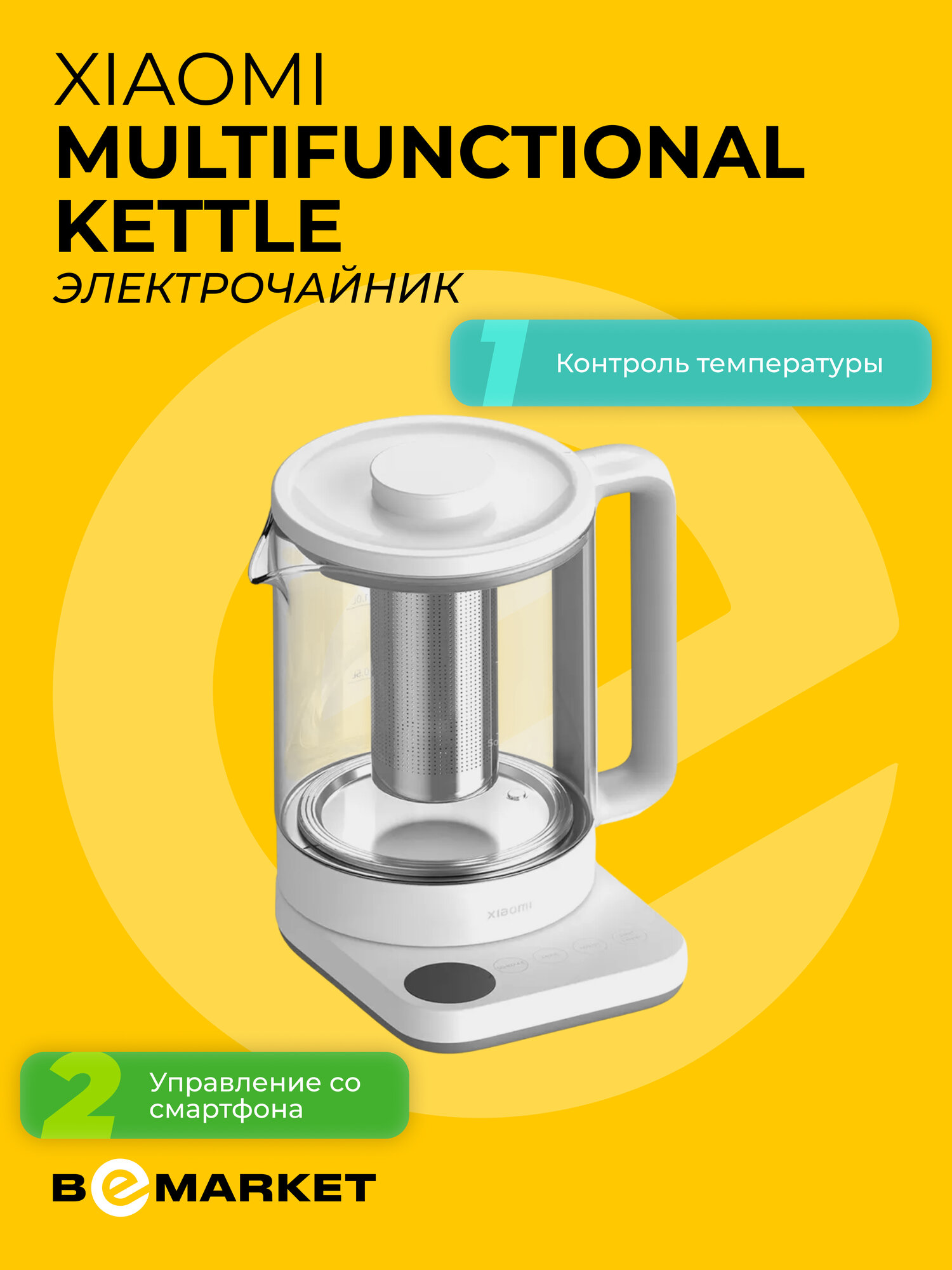 Электрочайник Xiaomi Multifunctional Kettle, Белый, 1.5 литра