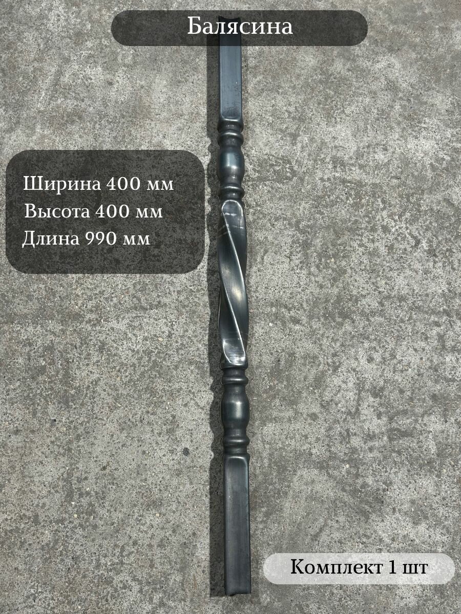 Столб начальный 40х40  990 мм    1 шт 