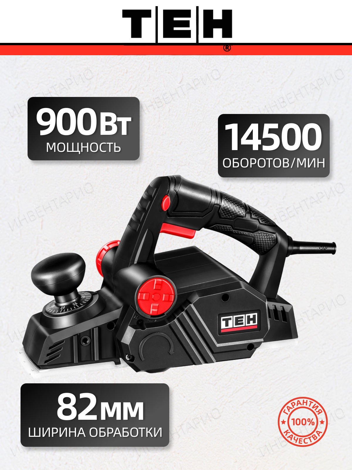 Рубанок электрический TEH TEP8290