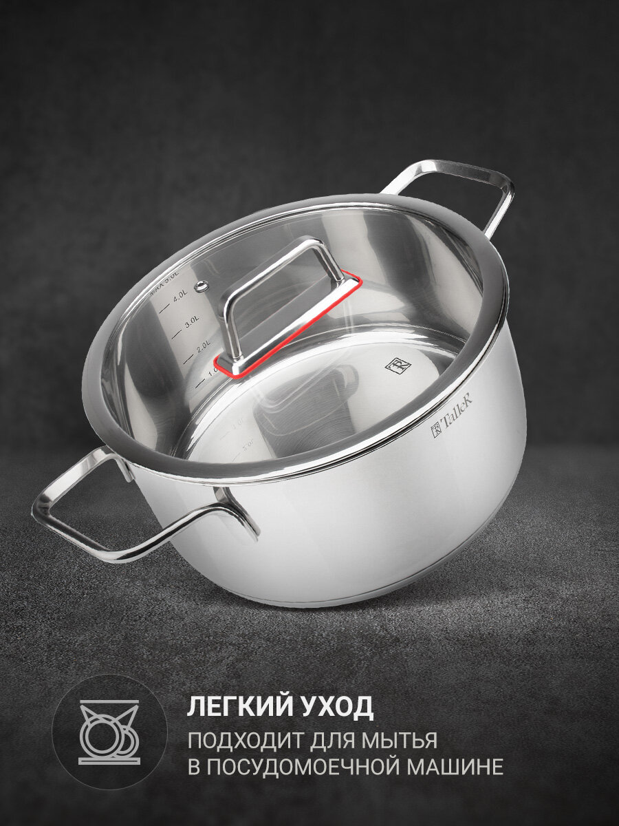 Кастрюля с крышкой TalleR TR-17274 Тенденси 5.0 л, для всех типов плит — фото 1
