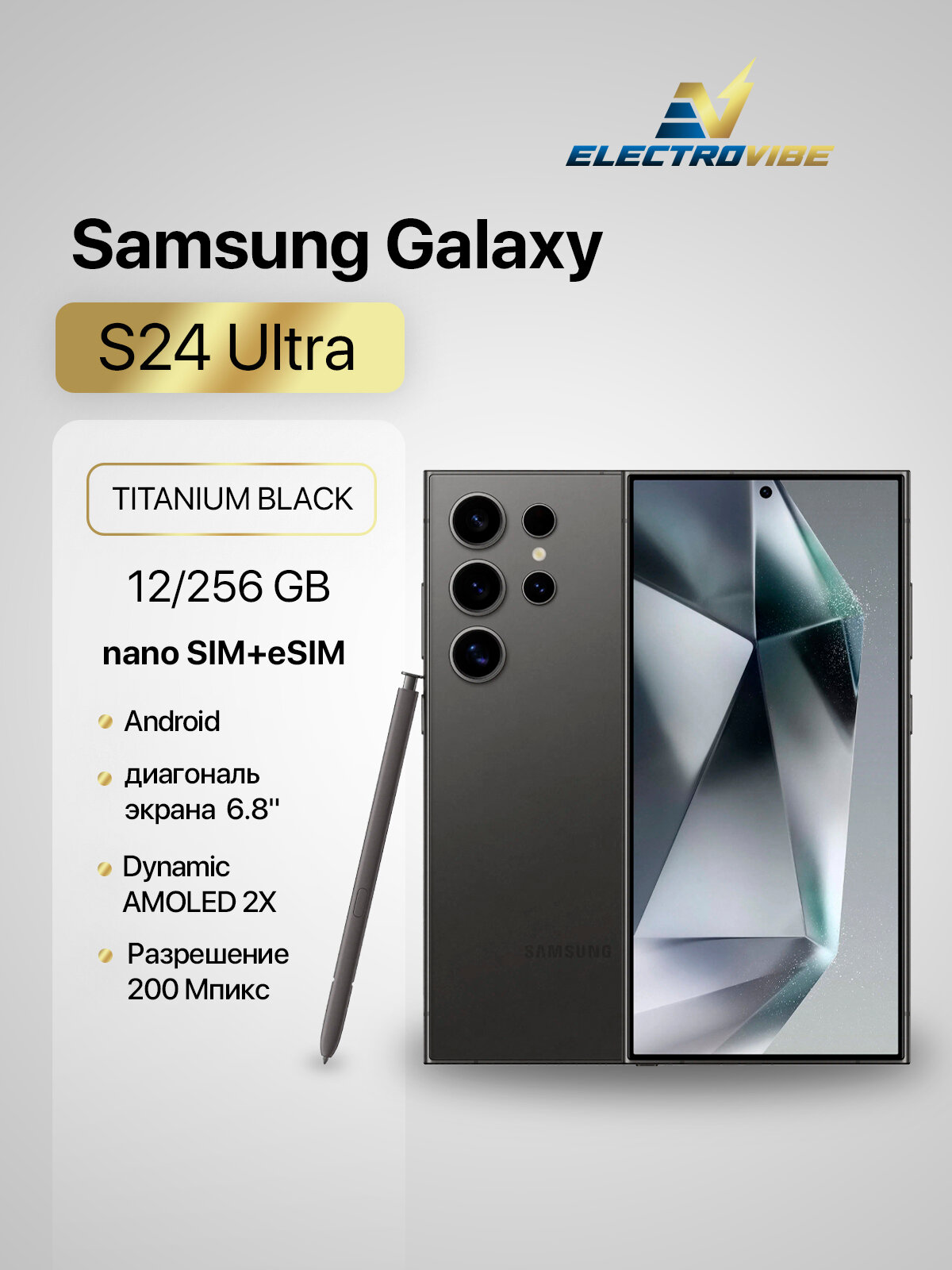 Смартфон Samsung Galaxy S24 Ultra 12/256 ГБ, Dual: nano SIM + eSIM, Titanium Black