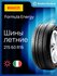 Шина летняя PIRELLI Formula Energy 215/60 R16 99H XL