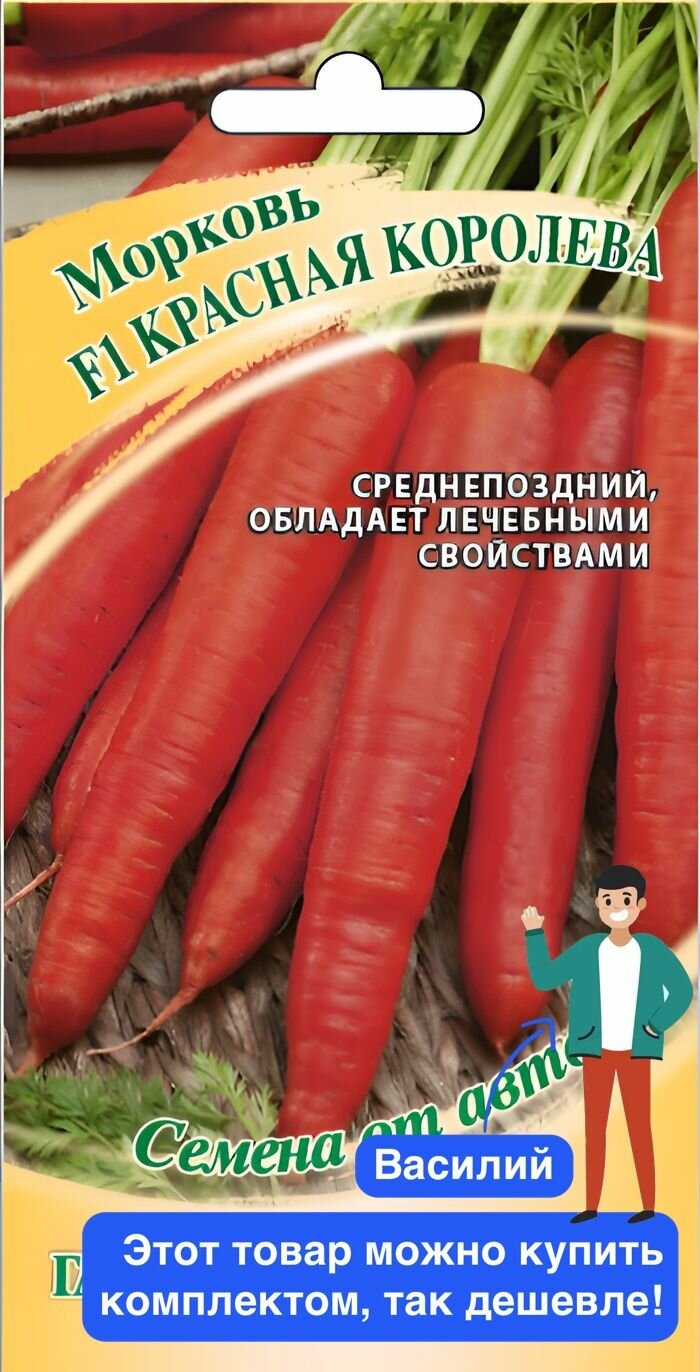 Семена овощей Гавриш 