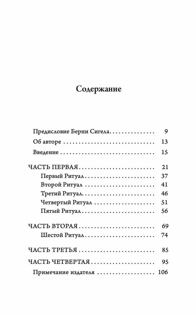 Древний секрет источника молодости. Книга 1 — фото 1