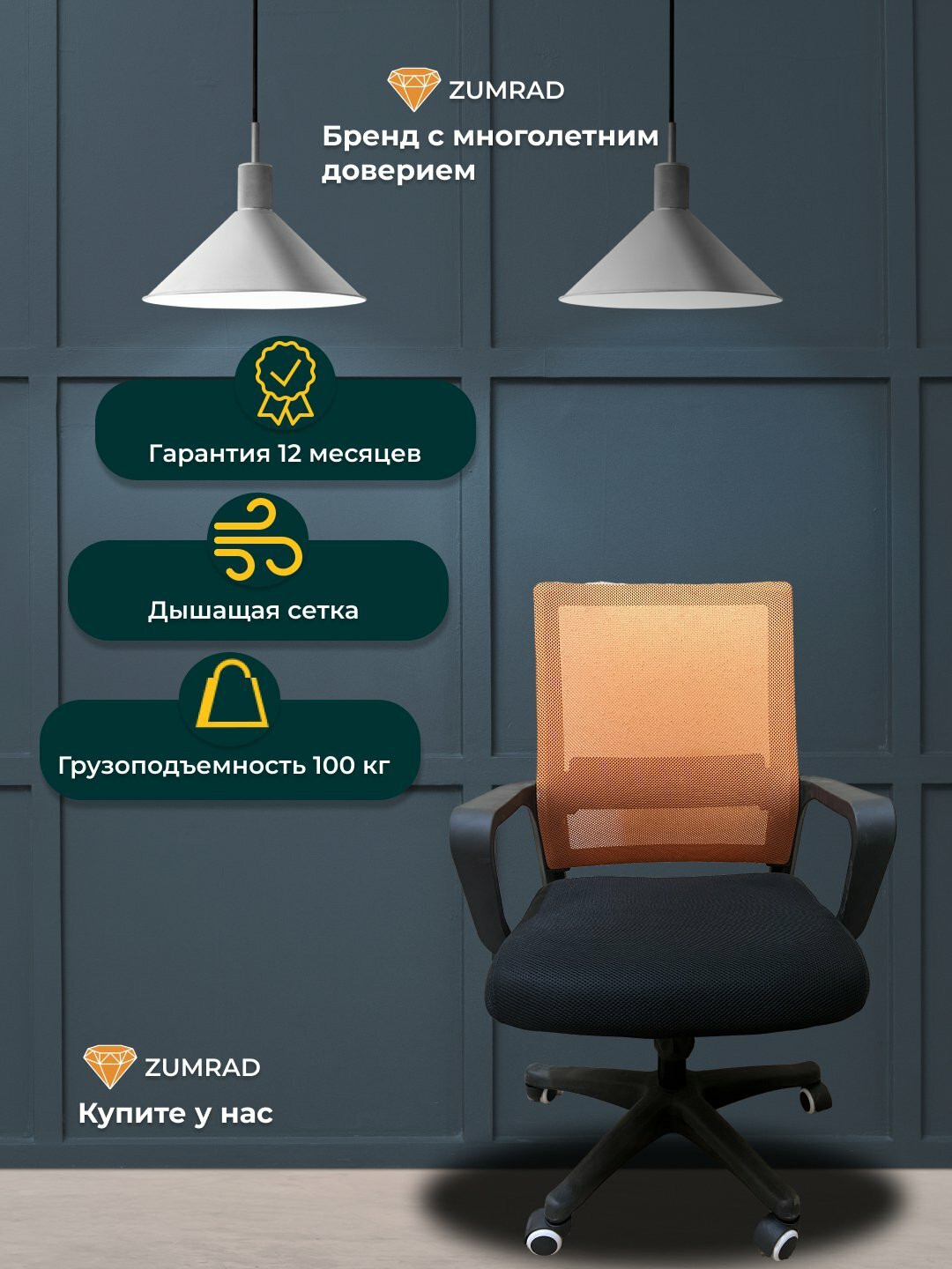 Кресло компьютерное, офисный стул, кресло офисное, стул на колесиках