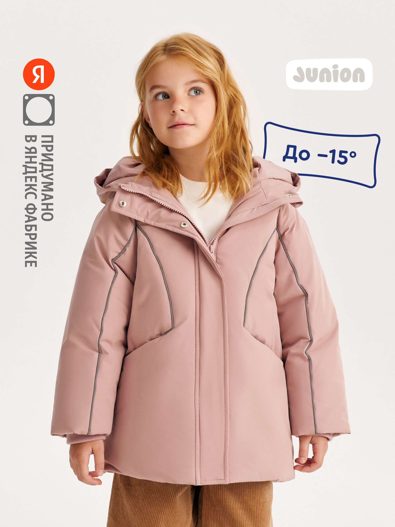 Пуховик Junion с рефлективными элементами размер 98 розовый