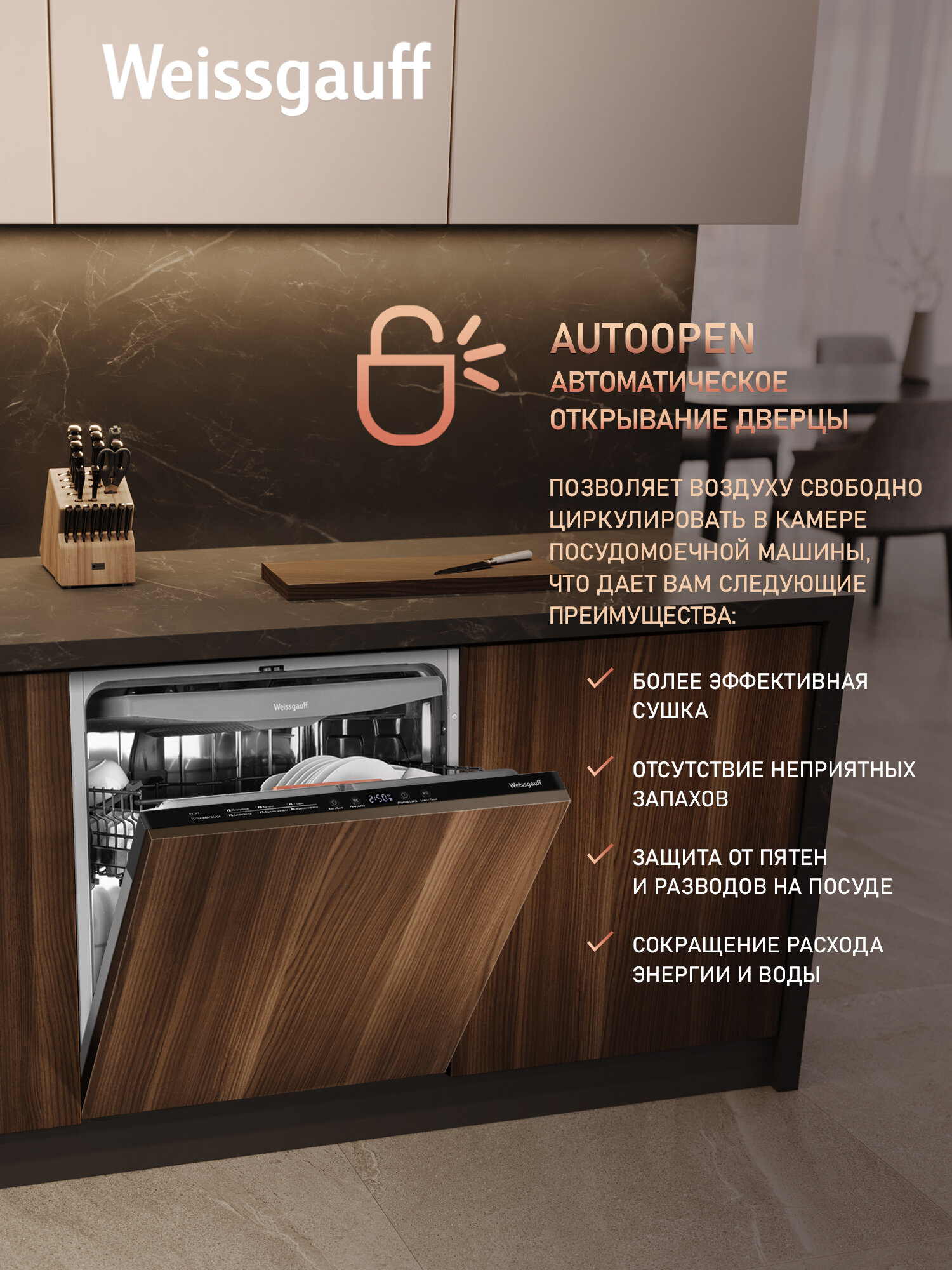 Посудомоечные Машины Xiaomi Встраиваемая посудомоечная машина с лучом на полу, авто-открыванием и инвертором Weissgauff BDW 6038 D Inverter Autoopen