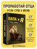 Метафорические ассоциативные карты МАК "Папа и Я" EZOTERIUM, 50 шт.