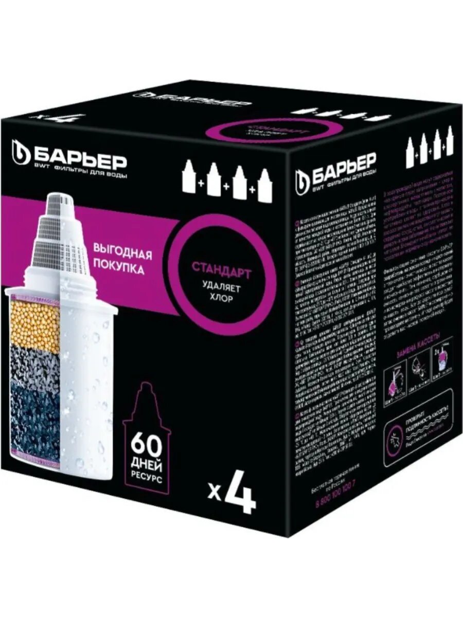 Сменные картриджи для фильтра К144С17 Стандарт КБ-4 4шт