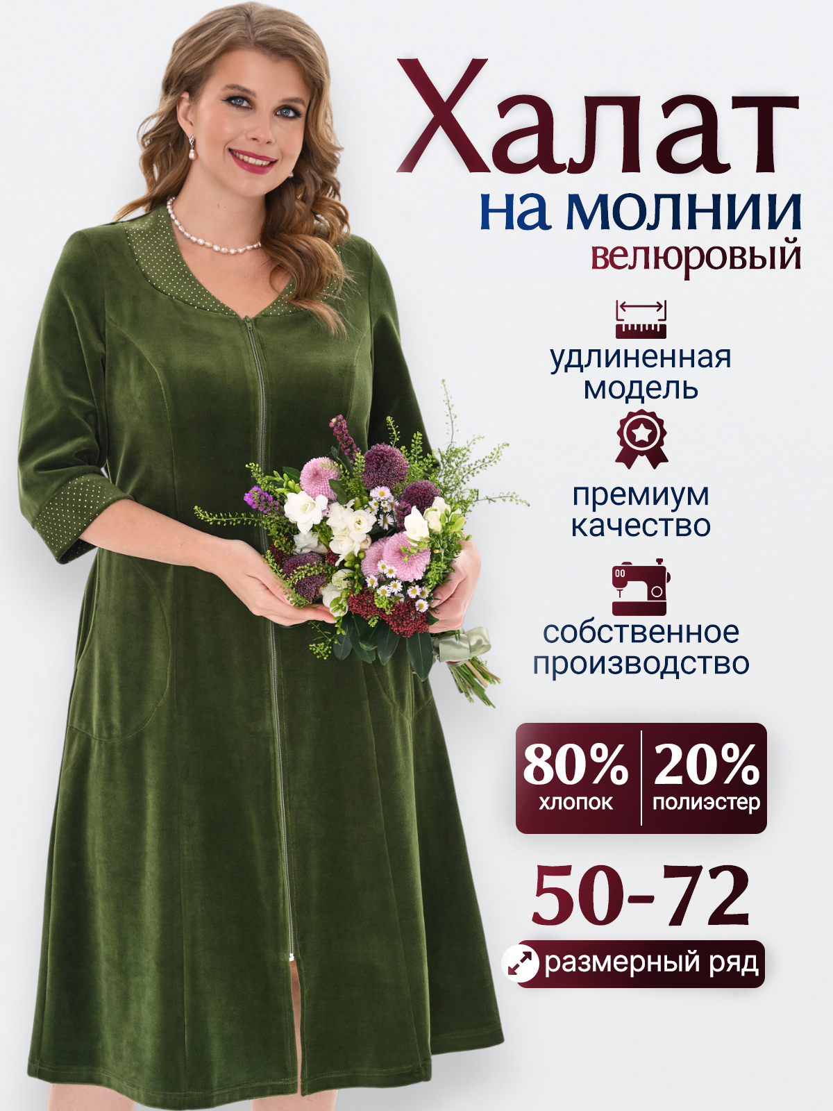 Халат Vistyle Домашний Велюровый, размер XL, хаки