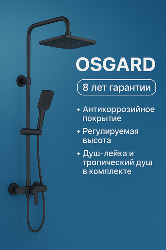 Изображение товара Душевая стойка со смесителем с коротким изливом Osgard BRETTA GUN GREY 52050