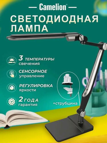 Изображение товара Лампа настольная Camelion KD-831 C02, LED, сенсорный, 10W, 600lm, 230V