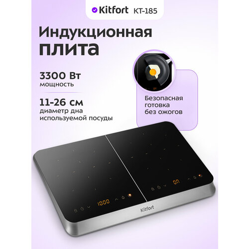 Индукционная плита КТ-185