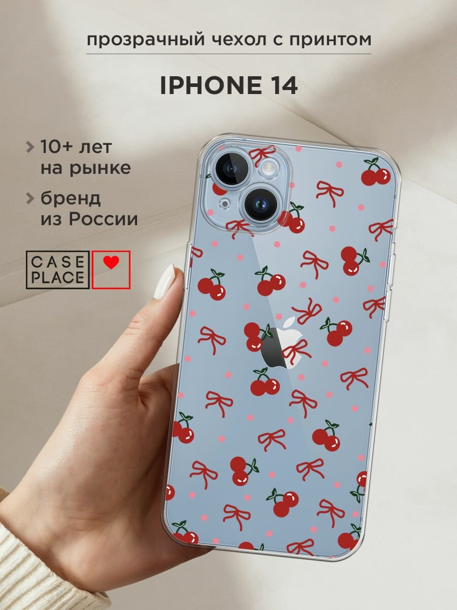 Чехол на Apple iPhone 14 / Айфон 14 с принтом "Вишни и ленточки", прозрачный
