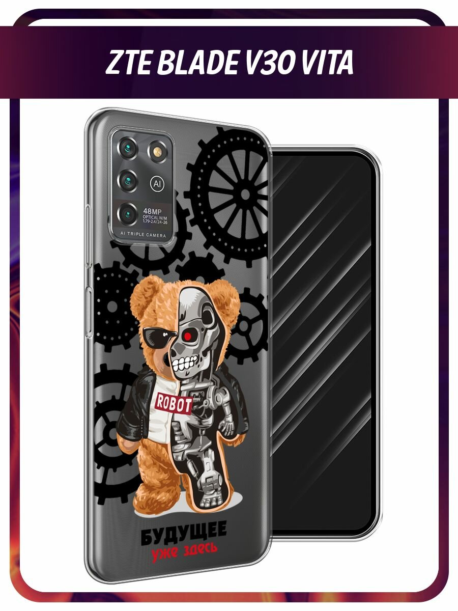 Чехол на ZTE Blade V30 Vita / ЗТЕ Блейд V30 Вита с принтом "Будущее уже здесь - 23 февраля", прозрачный