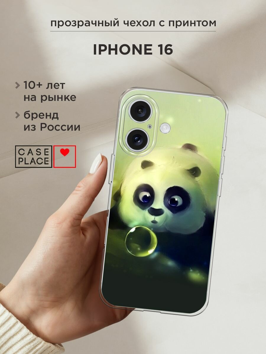 Силиконовый чехол на Apple iPhone 16 / Айфон 16 с принтом "Малыш панды"