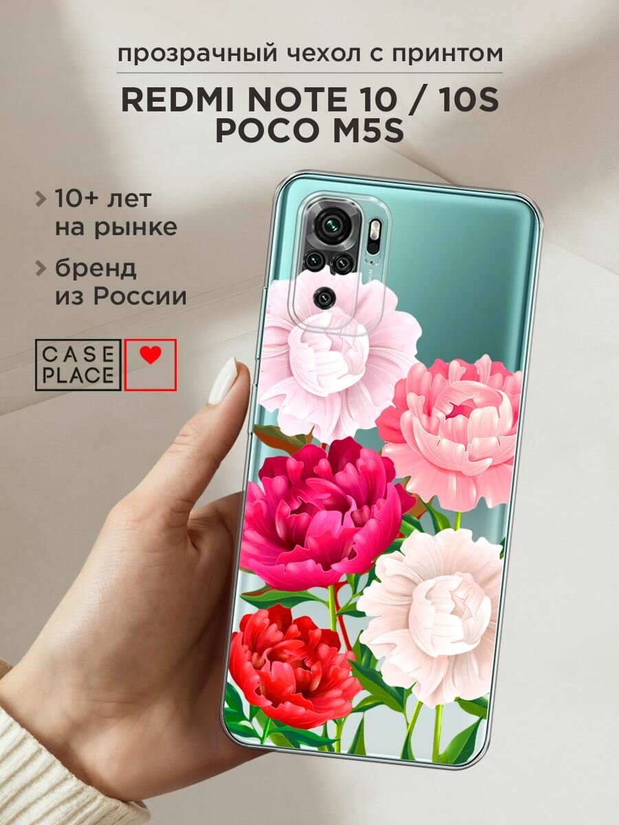 Чехол на Xiaomi Redmi Note 10/Note 10S/Poco M5s / Сяоми Редми Нот 10/Нот 10S с принтом "Большие пионы", прозрачный