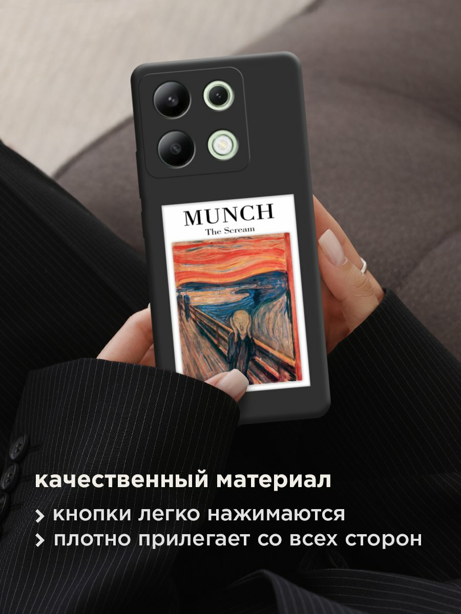 Чехол на Xiaomi Redmi Note 13 4G (Global) / Редми Нот 13 4G с принтом "Munch 2" — фото 1
