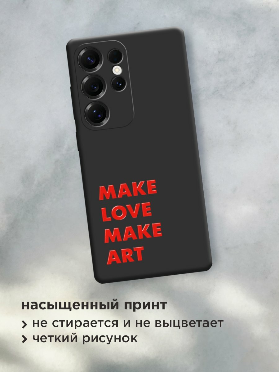 Чехол на Samsung S25 Ultra / Самсунг s25 ultra с принтом "Make art 1" — фото 1