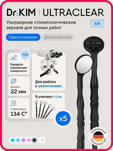 Изображение товара Зеркало стоматологическое Dr.Kim UltraClear 22 мм, одностороннее, ультраяркое, цвет: черный, 5 шт. в упаковке