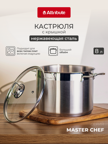 Изображение товара Кастрюля со стеклянной крышкой MASTER CHEF 8.0л 24х18см
