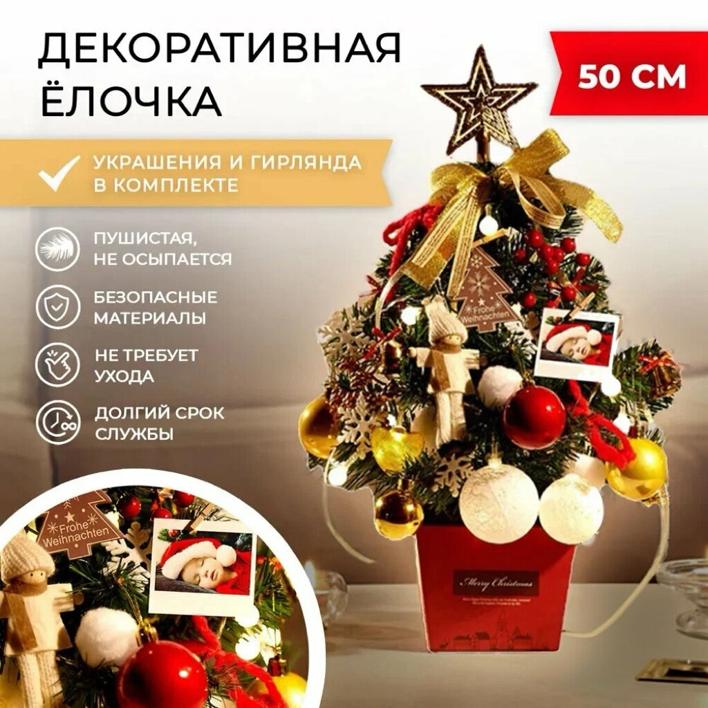 Ёлка настольная декоративная с гирляндой шишками и бантами в корзине-подставке подарочная золотой бант.