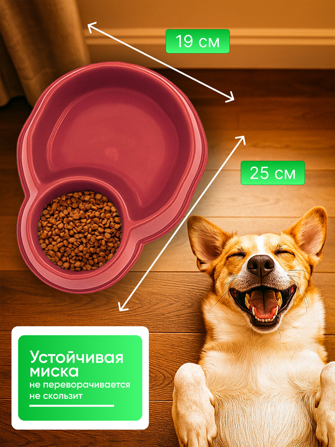 Миска двойная, для кошек и собак, коралл, 2 секции, 25x19.5x6.5см — фото 1
