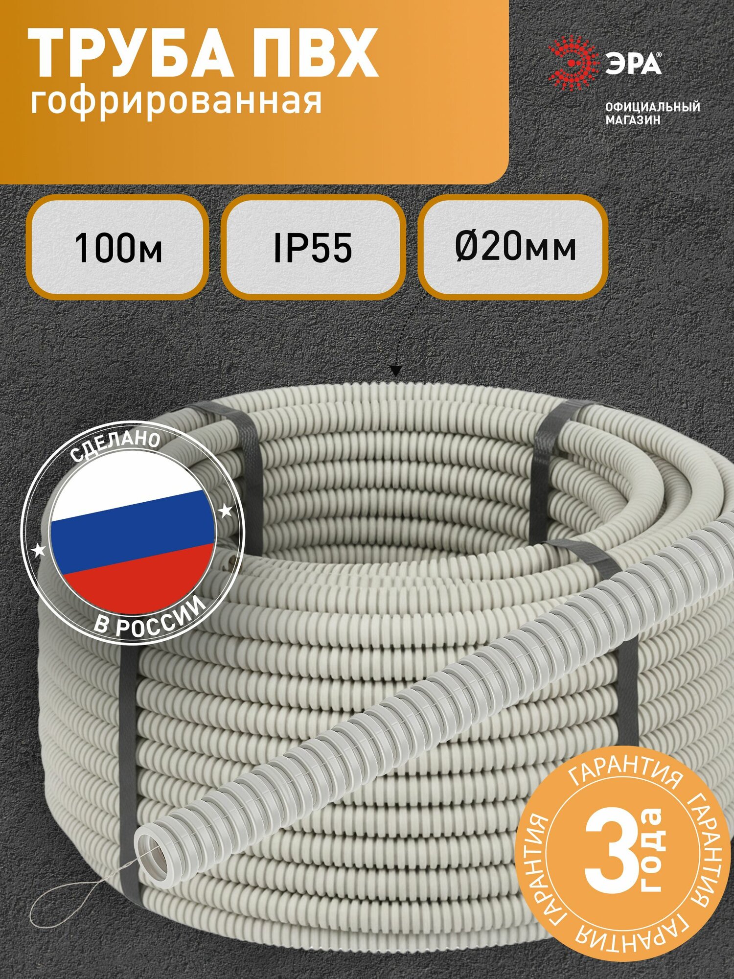 Труба гофрированная ПВХ ЭРА GOFR-20-100-PVС легкая серая d 20мм с зондом 100м