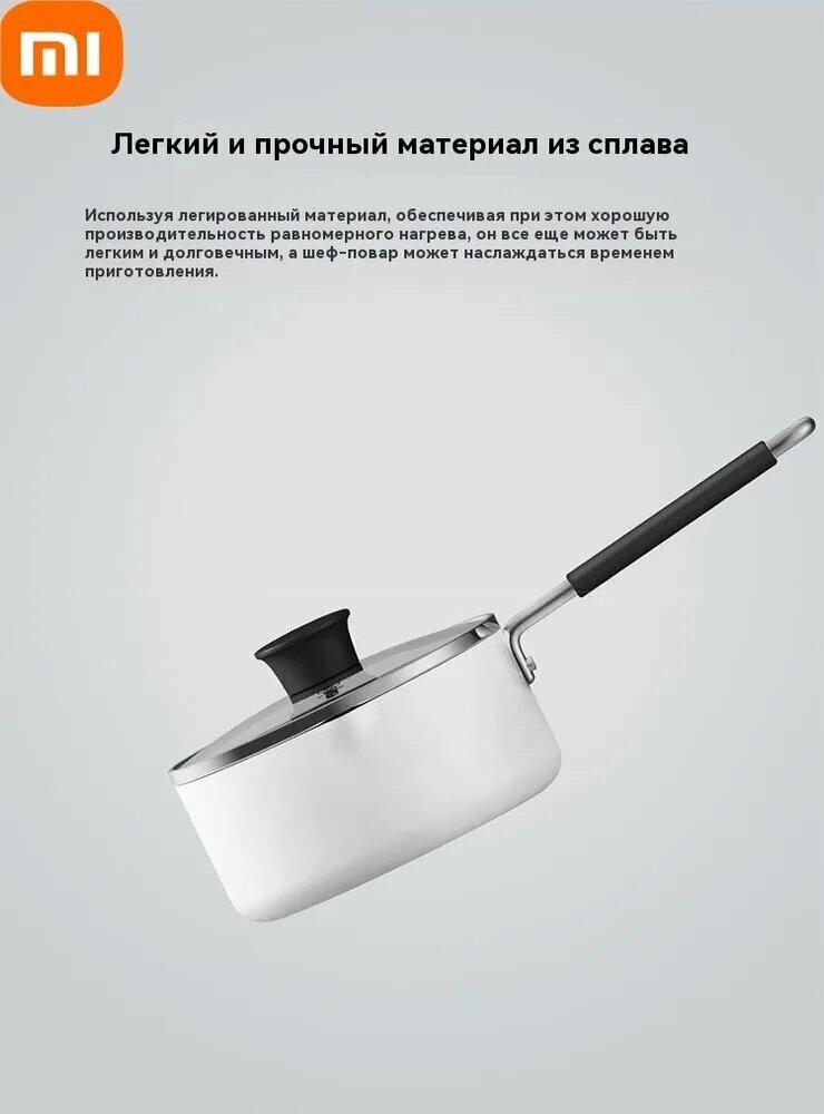 Xiaomi Молоковарка "Кастрюля", Алюминиевый сплав, 1.5 л