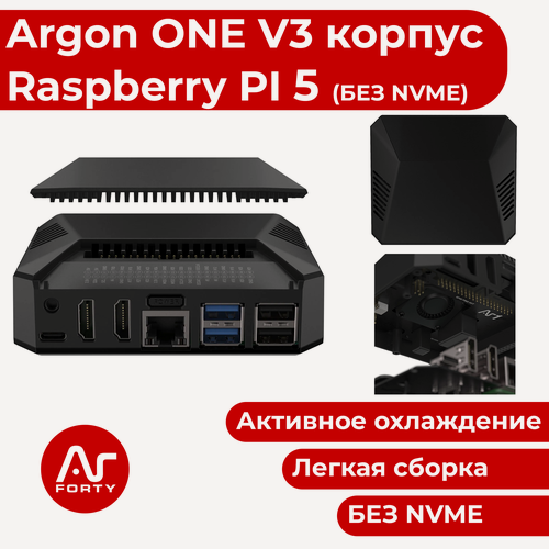 Изображение товара Алюминиевый Корпус Argon ONE V3 для Raspberry Pi 5 с разъемом NVME