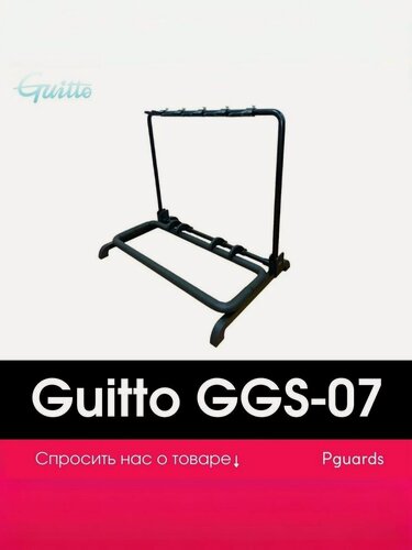 Изображение товара Стойка для 5 гитар складная Guitto GGS-07