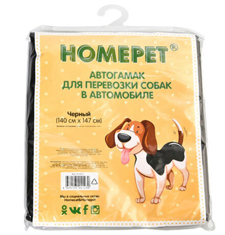 В автомобиле 140 см х 147 см Черный автогамак хоумпет для перевозки собак