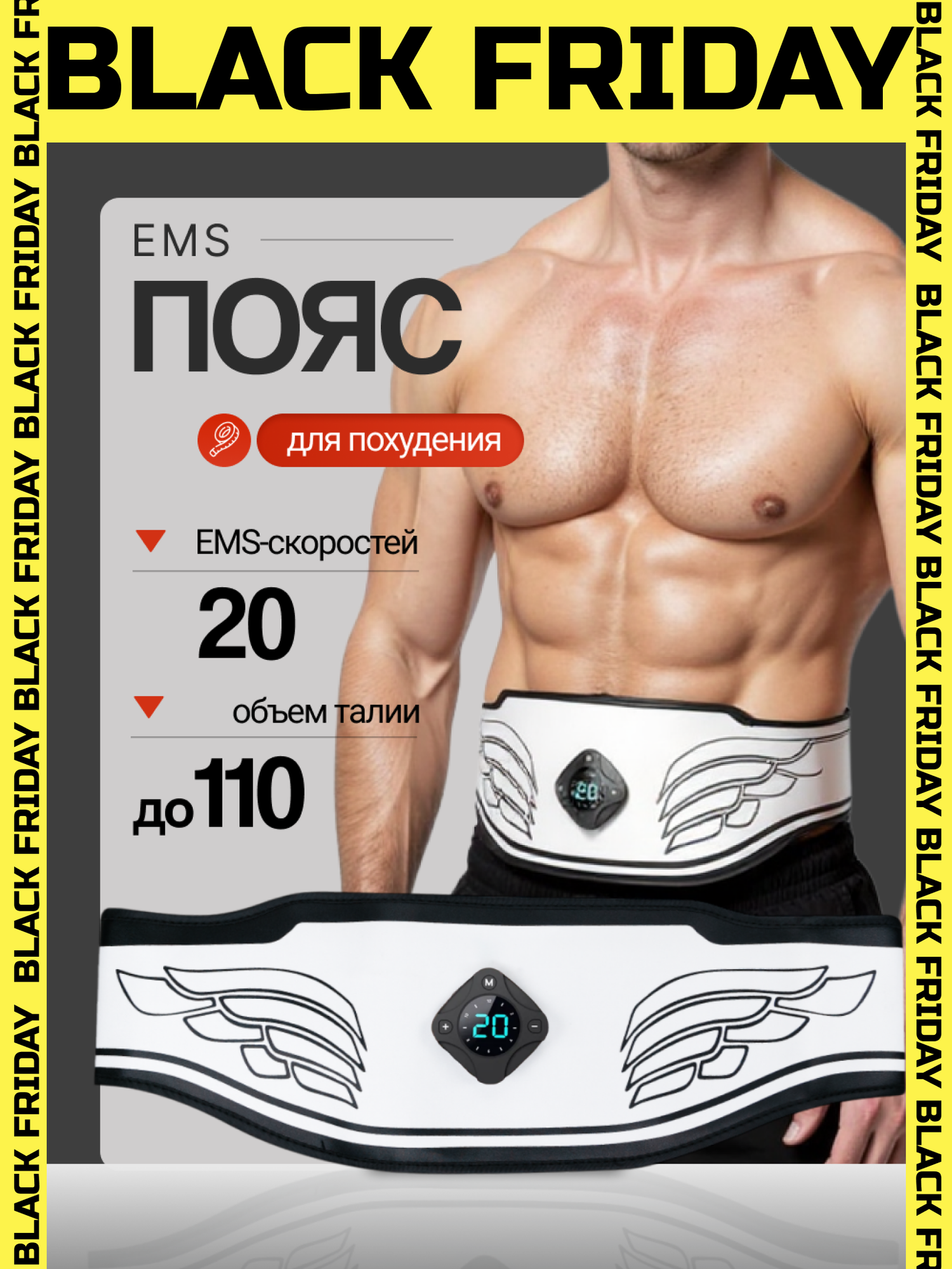 Тренажер для пресса, миостимулятор, тренажер для похудения белый