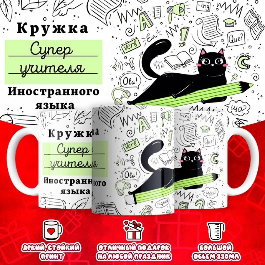 Кружка с принтом 330мл