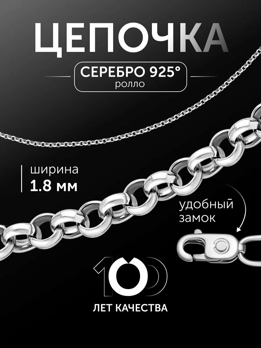 Цепь серебро, 925 проба, родирование