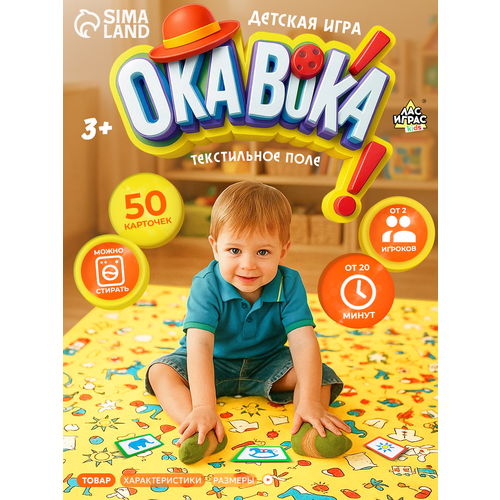 Настольная игра детская Лас Играс "ОКАВОКА" с текстильным полем