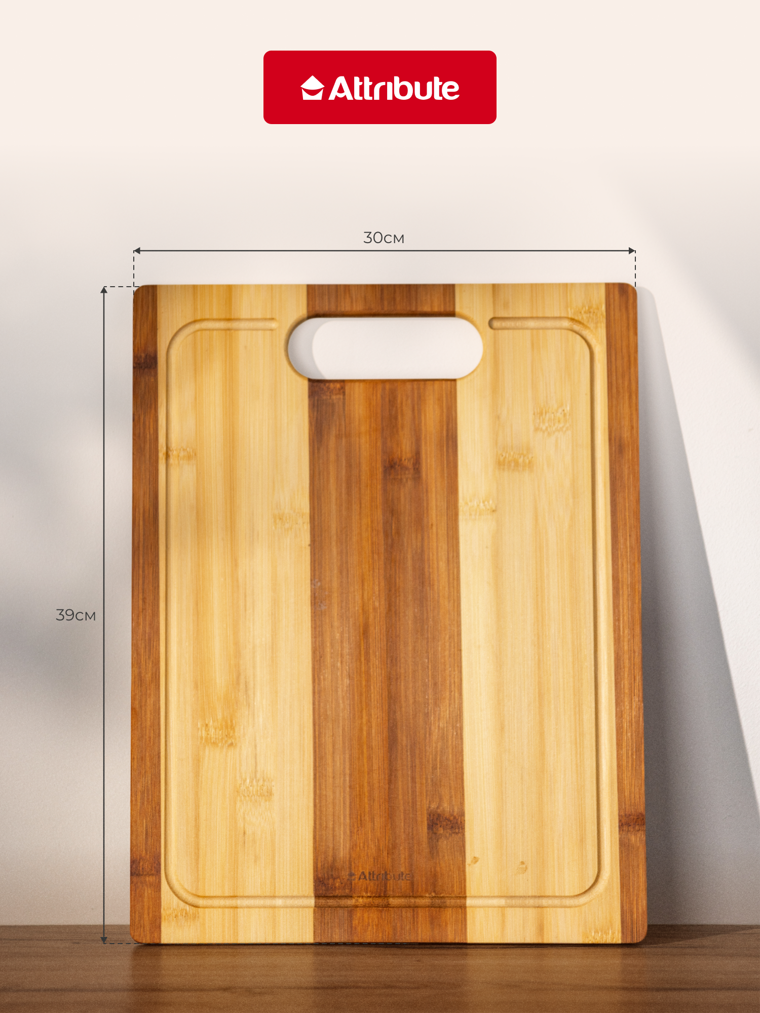 Доска разделочная Attribute "BAMBOO LOTTE", прямоугольная, 39х30 см, бамбук — фото 1