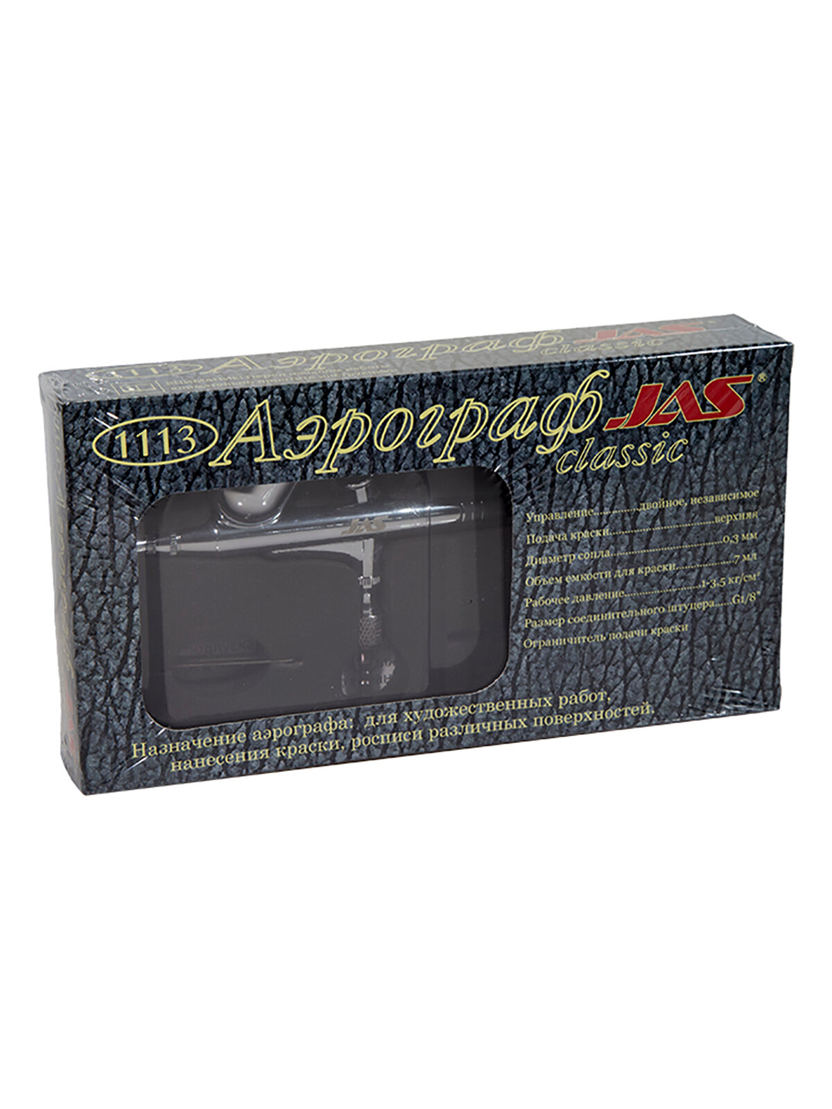 Аэрограф 1113, емкость бачка 7 мл, сопло 0.3 мм, штуцер G1/8, верхняя подача, JAS — фото 1