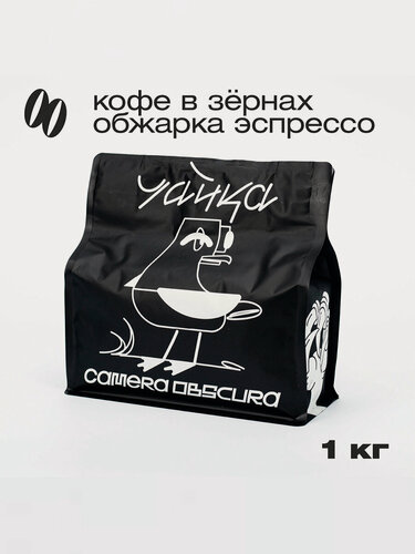 Изображение товара Чайка (Эфиопия Иргачефф), фирменный кофе в зернах Camera Obscura, 1кг