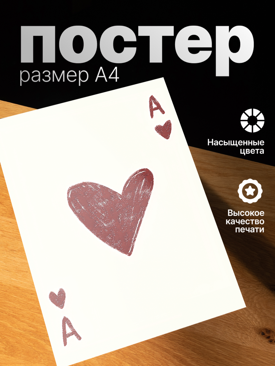 Постер ZEKEKS Карта, на стену, без рамы, 29x21 см, цифровая печать