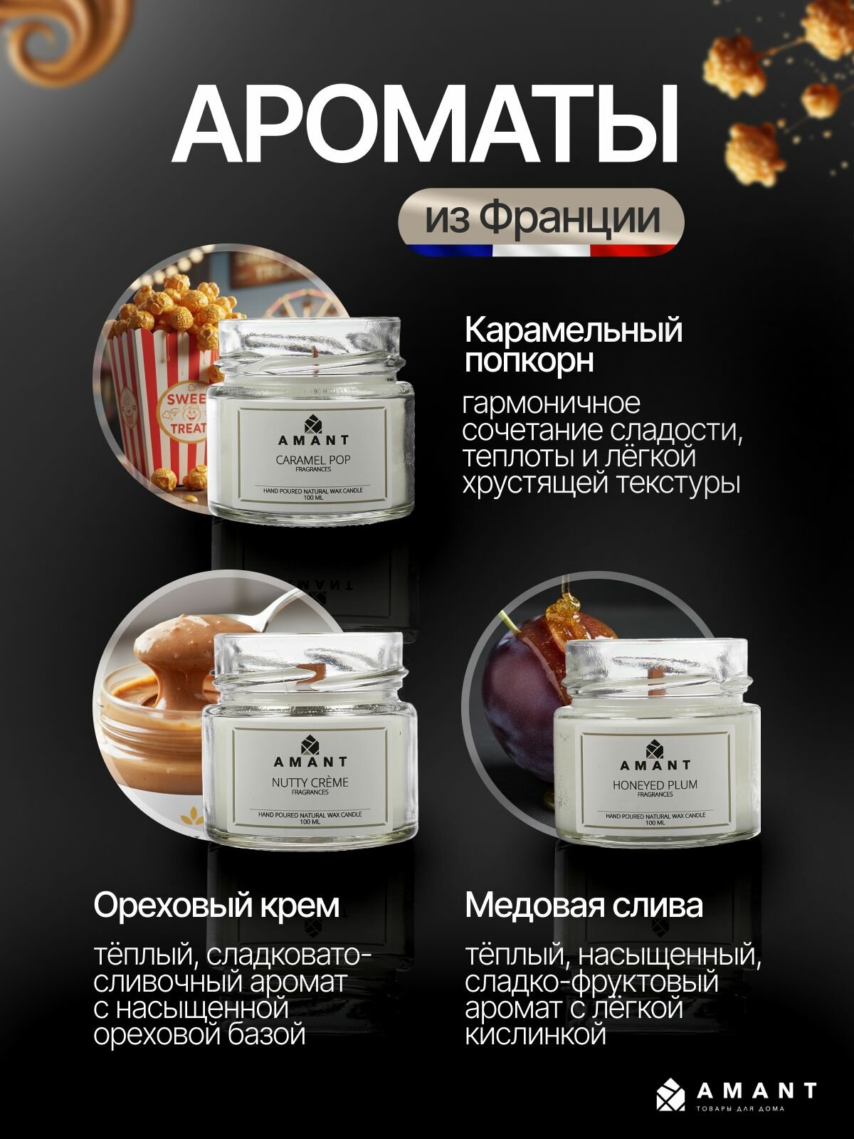 Свечи ароматические набор 3 шт по 100 мл. SOLIS — фото 1