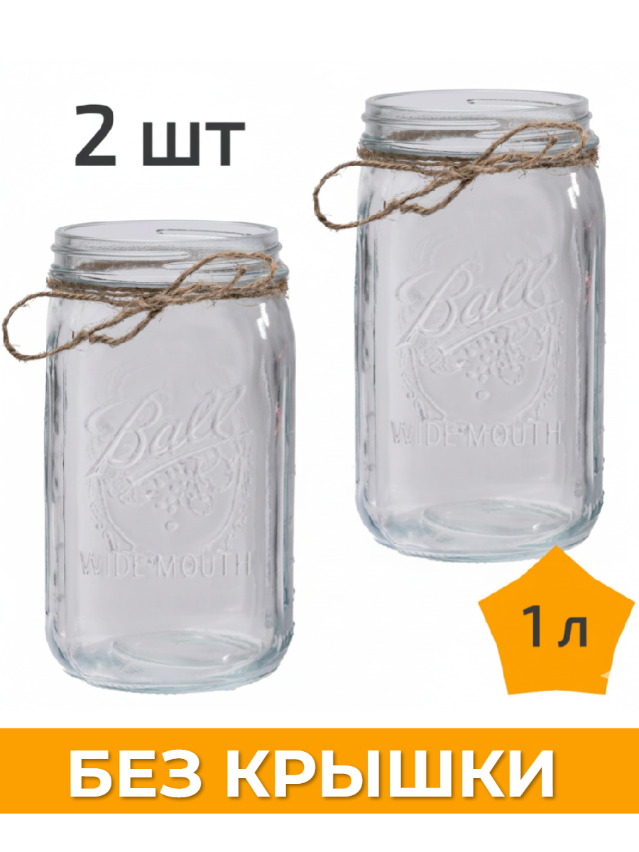 2 стеклянные банки без крышек 0,9 л Nordic Tales Ball NTB_3_1000_SET_2