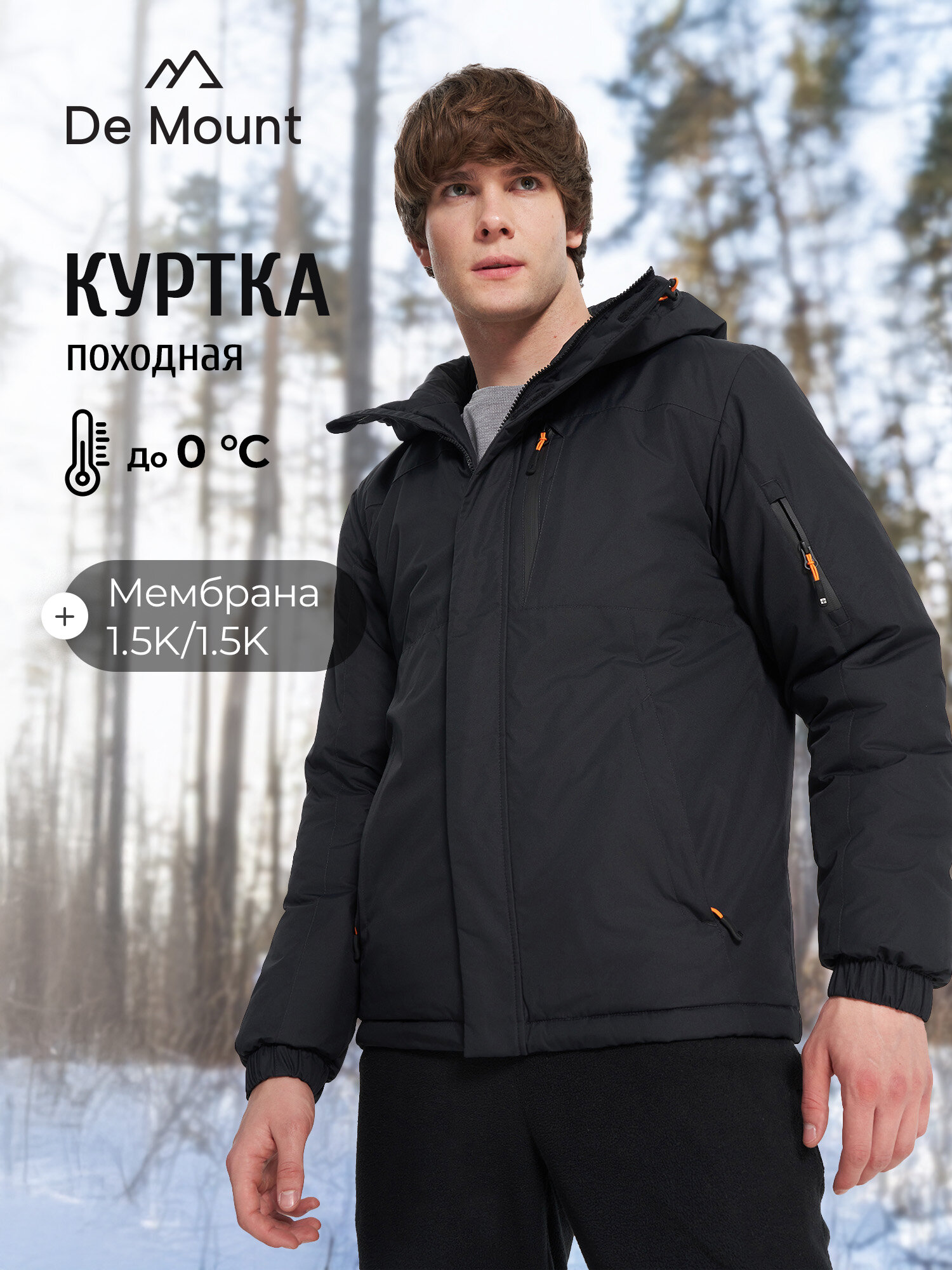 Куртка спортивная De Mount De Mount Men's Padded Jacket размер 46 черный