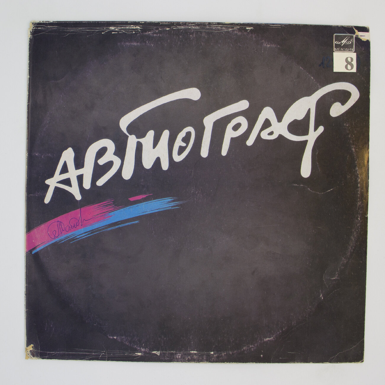 Виниловая пластинка Автограф - Autograph, 1xLP, EX