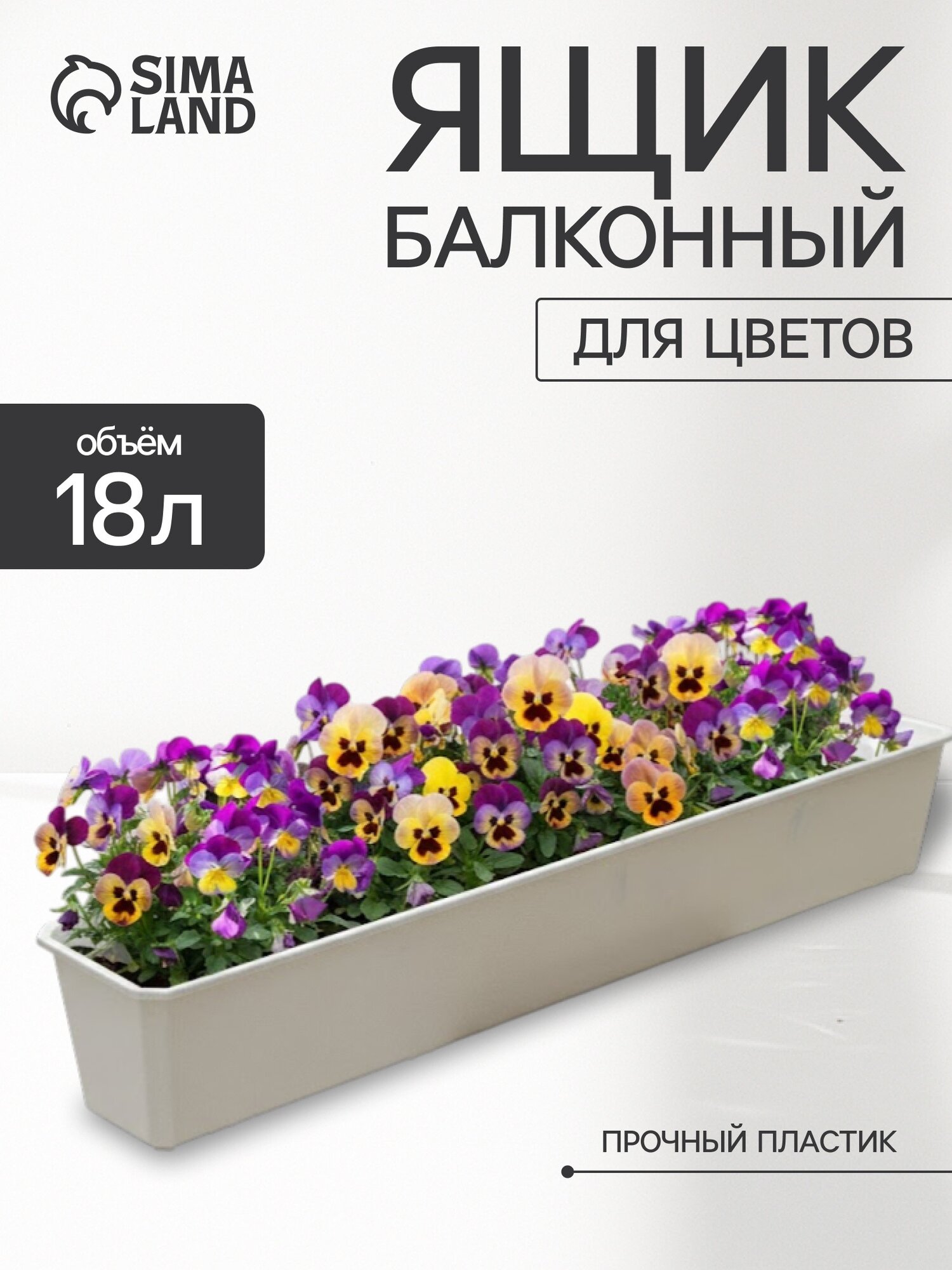 Балконный ящик InGreen 