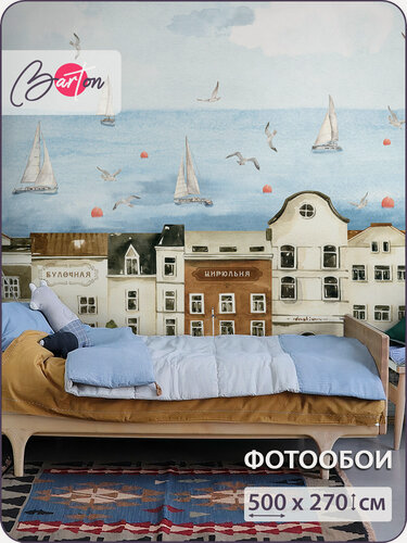 Изображение товара Фотообои на стену флизелиновые 3d Детские Город Море 500х270 см Bartonwall K335_C