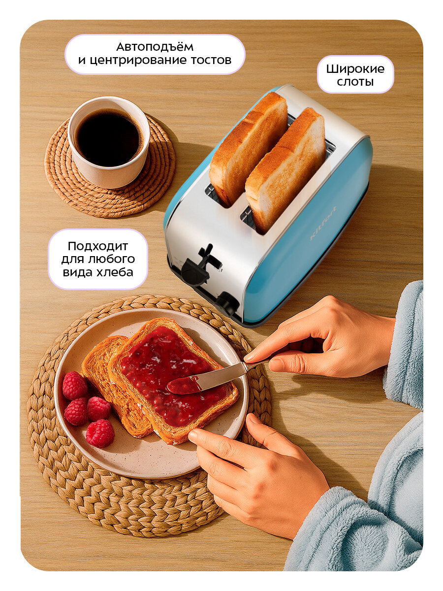 Тостер Kitfort КТ-2014-4 голубой — фото 1