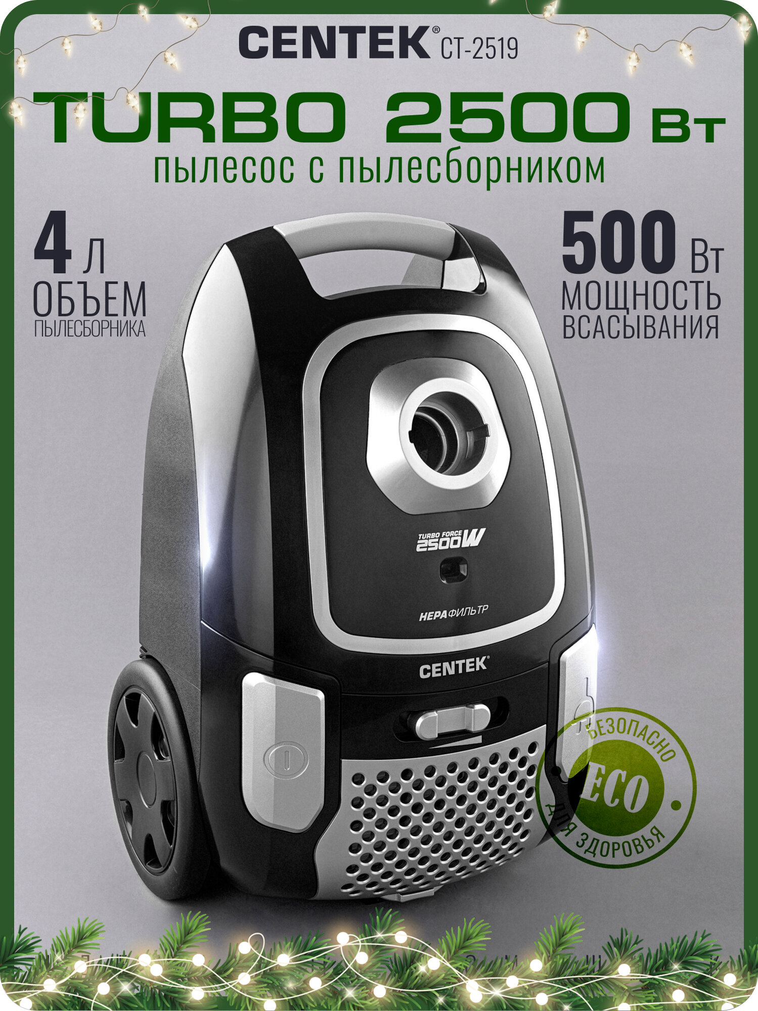 Пылесос Centek CT-2519 Black 500 Вт Индикатор заполнения мешка Низкий уровень шума.