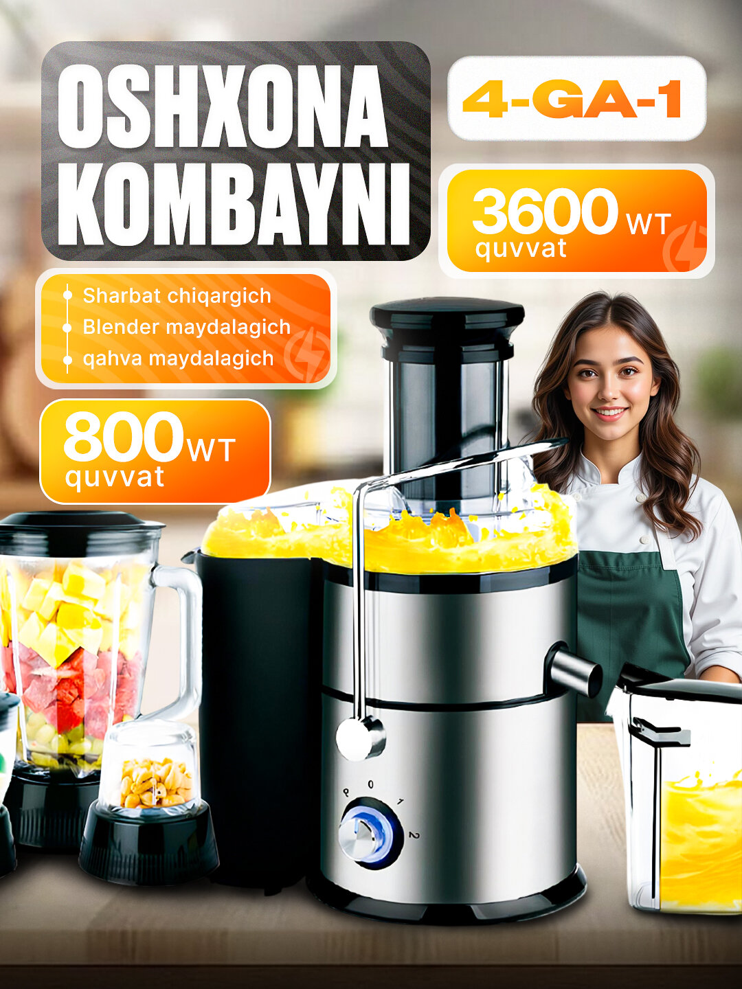 Соковыжималка 4в1, с Блендер, измельчитель, Кофемолка, 2 скорости, импульсная функция, 1000Вт