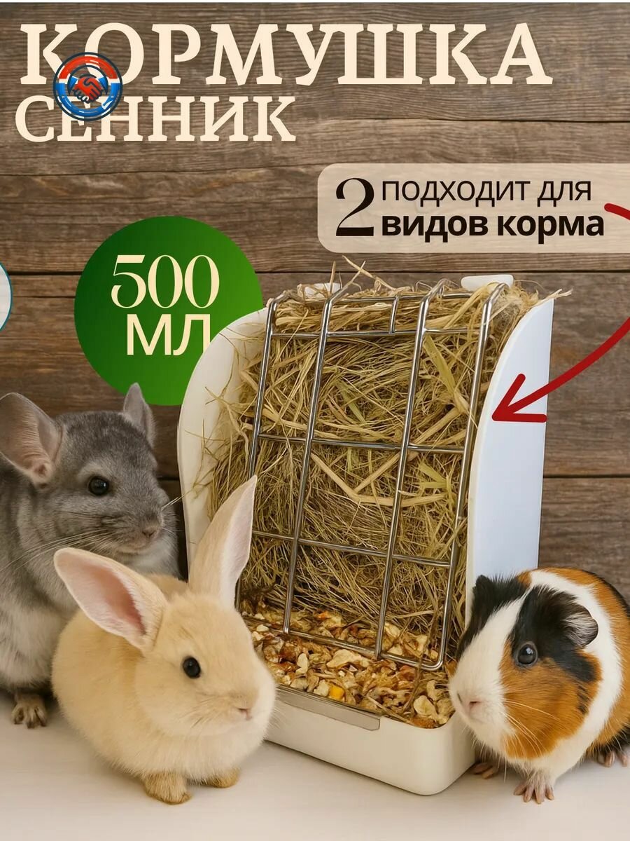 Универсальная подвесная кормушка-сено сенник для грызунов и птиц, двухсекционный держатель травы и сухого корма, 14x18 см, клеточный аксессуар для чистоты и порядка